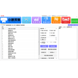 工作室创业转型拼多多无货项目拼上拼同行截流突破软件代理加盟