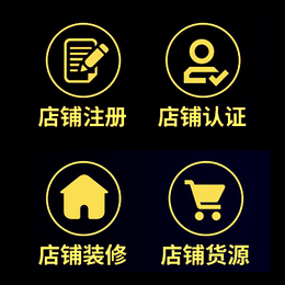 拼多多店群拼上拼截流玩法教学拼上拼大象智能选品软件代理贴牌