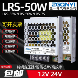 LRS50W1224V超薄型开关电源电子仪器设备电源