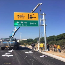 高速公路标志杆生产厂家缩略图