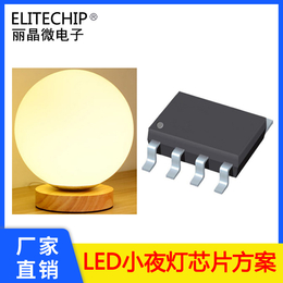 LED球形灯呼吸灯芯片 充电小夜灯PCBA电路板方案开发