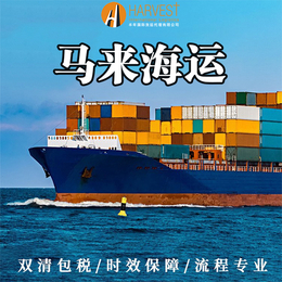 上海到马来西亚海运物流禁止邮寄哪些产品