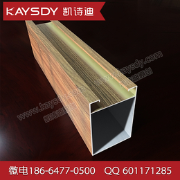 广州铝型材方通生产厂家  凯诗迪建材公司 主打天花吊顶材料