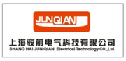 上海骏前电气科技有限公司
