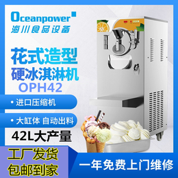 海川OPH42硬质冰淇淋机多少钱