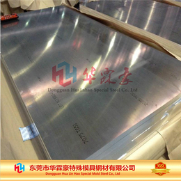 铝合金板厂-华霖豪特殊钢-铝合金板