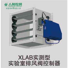 XLAB实测型实验室排风阀控制器缩略图