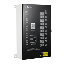 ACX20A-YHN20路智能充电桩20路出线至专用插座