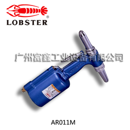 日本LOBSTER虾牌气动铆钉枪<em>AR</em>011S