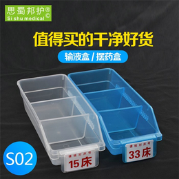 塑料输液盒-思蜀邦护-塑料输液盒价格