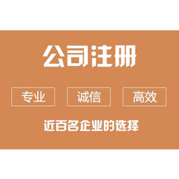 北京教育公司注册