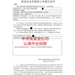 公司的信息变更缩略图