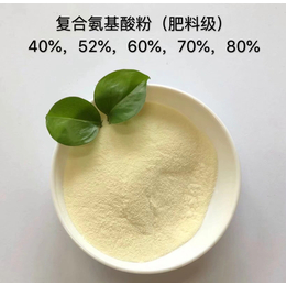 氨基酸水溶肥原料 氨基酸配方肥定做 氨基酸原粉 浓缩氨基酸液