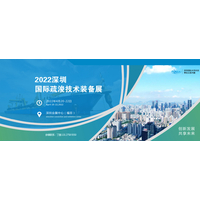 2022中国深圳国际疏浚技术装备展览会