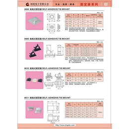 自粘式配线固定座-固定座-国深电子(在线咨询)