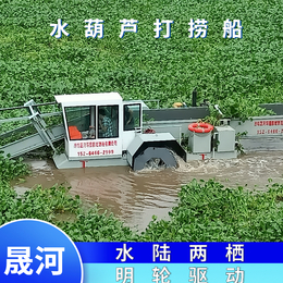 广东佛山湖面割草船 水下水葫芦打捞船厂家