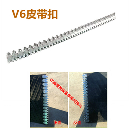 V6输送带扣 RV6矿用连体皮带扣6-12mm