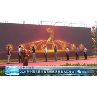 2021年中國農民豐收節預熱活動在九江舉辦