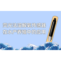 荧光法溶解氧传感器在水产养殖中的应用