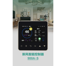 3.5寸彩屏五合一带WIFI预留RS485新风智能控制器缩略图