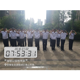 芜湖保安公司-中杭保安-保安公司电话