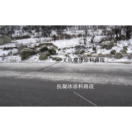 利德凯威筑路材料公司(多图)-天津*凝冰填料