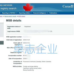 申请注册加拿大msb牌照有什么优势