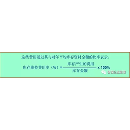 制造型企业的零库存