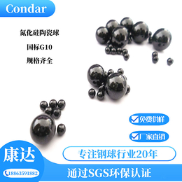 陶瓷球厂家现货供应44.45mm47.625mm氮化硅陶瓷球