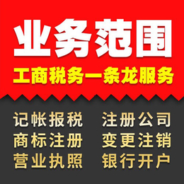 教育有限公司办理要求缩略图