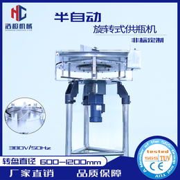 线上输送半自动供瓶机 新型多功能供瓶机 不锈钢供瓶机*中