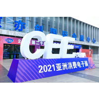 2022第21届亚洲消费电子暨数字健康科技展（北京）
