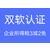 日照软件测评怎么办理需要提供什么材料缩略图2