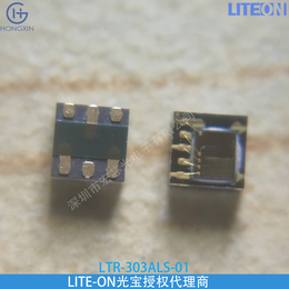 LTR-582RGB光宝自营店宏芯光彩色传感器波长感应