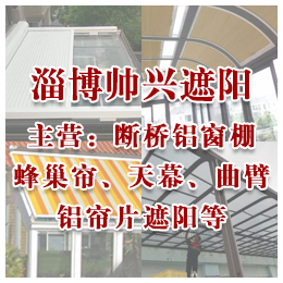 室外天幕遮阳生产厂家-聊城室外天幕遮阳-山东帅兴遮阳厂