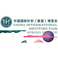 2022中国国际针织（春夏）博览会-3月