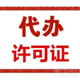重庆工商注册0元注册核名 代理记账 各类许可证办理缩略图
