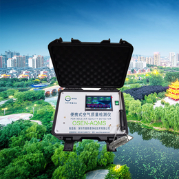 手提箱装置空气环境监测仪 便携式AQI环境监测仪
