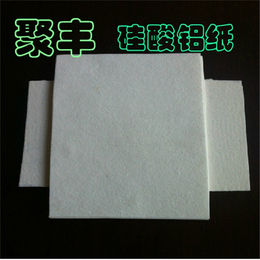 泰安硅酸铝毡-广州聚丰保温-硅酸铝毡规格