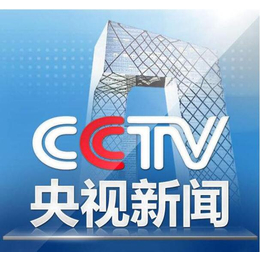 在CCTV13天气预报做广告多少钱