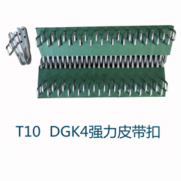 DGK4皮带扣 T10矿用碳钢皮带扣