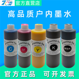 打印机颜料墨水供应商-广州市奇彩鸿办公耗材-打印机颜料墨水