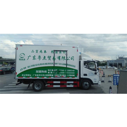 广州黄埔冷藏车广告 食品类车身广告设计制作缩略图
