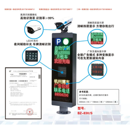 小区*识别系统-*识别-请认准博志科技