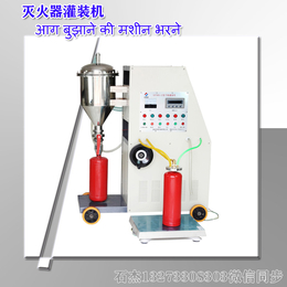 灭火器充装成本及利润