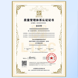 山西ISO9001质量管理体系认证办理费用