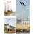 太阳能路灯厂家-聊城太阳能路灯-一盏灯科技缩略图1