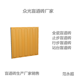 四川盲道砖  达州陶瓷盲道砖常用类型