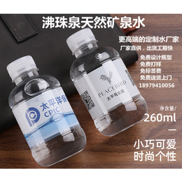 泡茶定制水 定制山泉水厂家批发  定制logo企业用水