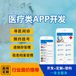 开发国际社交APP开发 竞拍商城APP开发积分app